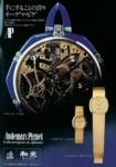 Piguet 1977 64.jpg
